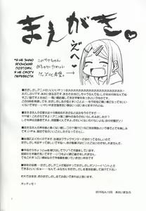 Page 3 of Dagashi Chichi 4 - preview thumbnail