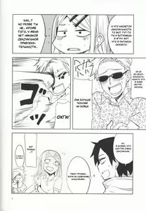 Page 7 of Dagashi Chichi 4 - preview thumbnail