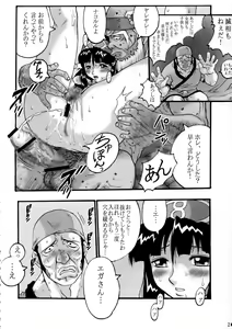Page 27 of Comic Endorphin 8 Jou no Maki - The First Book - preview thumbnail