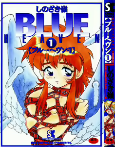 Blue Heaven — hentai manga cover on Fhentai