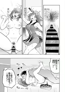 Page 19 of Hame Love Bakunyuu Hokuou Bishoujo to Kyonyuu Majime Bishoujo ni Ninshin Tanetsuke SEX! - preview thumbnail