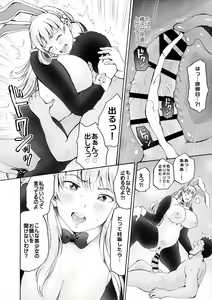 Page 54 of Hame Love Bakunyuu Hokuou Bishoujo to Kyonyuu Majime Bishoujo ni Ninshin Tanetsuke SEX! - preview thumbnail