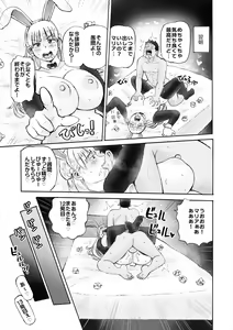 Page 67 of Hame Love Bakunyuu Hokuou Bishoujo to Kyonyuu Majime Bishoujo ni Ninshin Tanetsuke SEX! - preview thumbnail