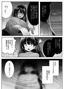 Page 20 of Shinu to Kimetara Harem ga Dekita Ken - preview thumbnail