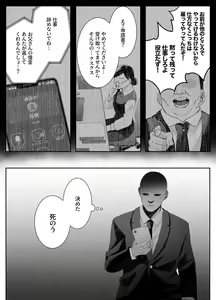 Page 2 of Shinu to Kimetara Harem ga Dekita Ken - preview thumbnail