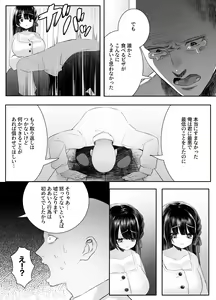 Page 27 of Shinu to Kimetara Harem ga Dekita Ken - preview thumbnail