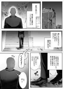 Page 4 of Shinu to Kimetara Harem ga Dekita Ken - preview thumbnail