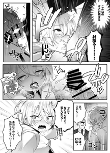 Page 47 of Shinu to Kimetara Harem ga Dekita Ken - preview thumbnail