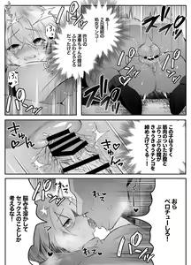 Page 55 of Shinu to Kimetara Harem ga Dekita Ken - preview thumbnail