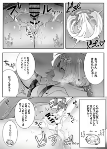 Page 57 of Shinu to Kimetara Harem ga Dekita Ken - preview thumbnail