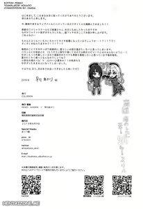 Page 21 of Takao Tou no Ue ni Itaru Haneru Thrill | Torretta D' Osservazione - preview thumbnail