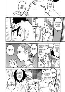 Page 115 of BETTER THAN SEX - preview thumbnail