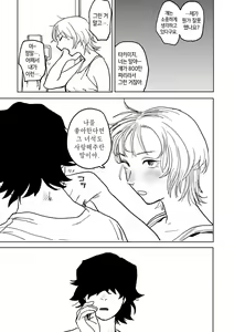 Page 116 of BETTER THAN SEX - preview thumbnail