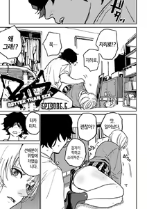 Page 120 of BETTER THAN SEX - preview thumbnail