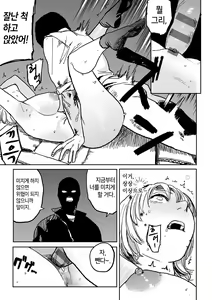 Page 126 of BETTER THAN SEX - preview thumbnail