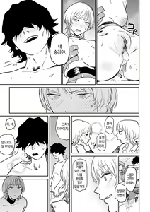 Page 178 of BETTER THAN SEX - preview thumbnail