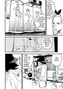 Page 31 of BETTER THAN SEX - preview thumbnail