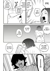 Page 77 of BETTER THAN SEX - preview thumbnail