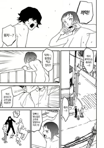 Page 96 of BETTER THAN SEX - preview thumbnail