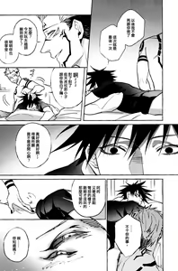 Page 16 of 曉行夜宿 - preview thumbnail
