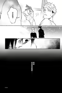 Page 31 of 曉行夜宿 - preview thumbnail
