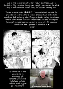 Page 32 of 曉行夜宿 - preview thumbnail