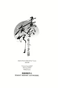 Page 41 of 晝伏夜行 - preview thumbnail