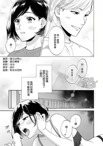 Page 4 of Kawaii Kare ga Mitai Kara | 因为想看见可爱的他 - preview thumbnail