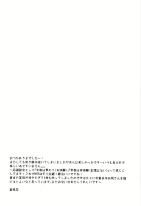 Page 39 of Sweet Speech Party - preview thumbnail
