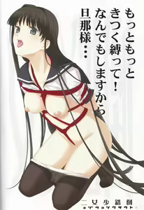 Page 14 of Tousaku Shoujo Niban Senji - preview thumbnail