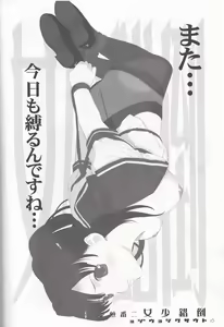 Page 16 of Tousaku Shoujo Niban Senji - preview thumbnail