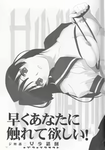 Page 27 of Tousaku Shoujo Niban Senji - preview thumbnail