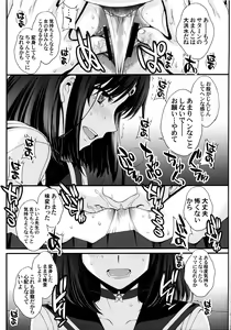 Page 11 of Hotaru no Oisha-san Gokko - preview thumbnail