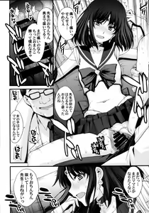 Page 16 of Hotaru no Oisha-san Gokko - preview thumbnail