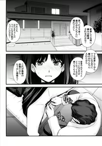 Page 30 of Hotaru no Oisha-san Gokko - preview thumbnail