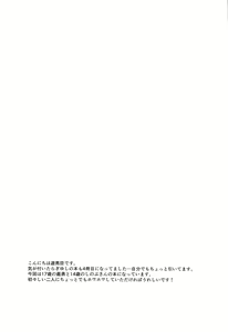 Page 3 of Hensei Soutaiteki Kisei Ai - preview thumbnail