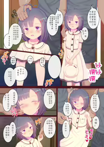 Page 5 of Ingyaku no Shokushu Bokujou Oya no Shakkin de Urareta Shoujo wa Biyakuzuke no Loli Bote Naedoko Kachiku ni Sarete Kyousei Zecchou Sanketsu Shussan ni Naku - preview thumbnail