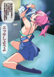 Page 11 of Tsundere Osananajimi to Tsukiatte Otona ni Natte Kekkon Shite Aka-chan ga Dekiru Made - preview thumbnail