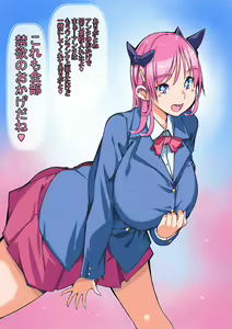 Page 39 of Tsundere Osananajimi to Tsukiatte Otona ni Natte Kekkon Shite Aka-chan ga Dekiru Made - preview thumbnail