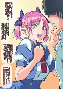 Page 8 of Tsundere Osananajimi to Tsukiatte Otona ni Natte Kekkon Shite Aka-chan ga Dekiru Made - preview thumbnail