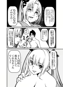 Page 22 of Futago Shimai Shoujo x Otokonoko - preview thumbnail