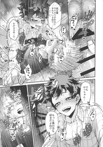 Page 20 of Chaser - preview thumbnail