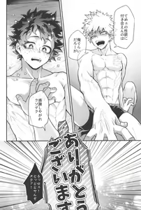 Page 29 of Chaser - preview thumbnail