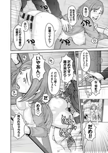 Page 109 of Love Macho - preview thumbnail