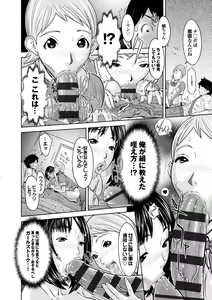 Page 11 of Love Macho - preview thumbnail