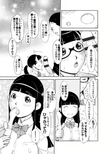 Page 114 of Love Macho - preview thumbnail