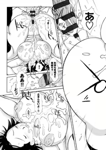 Page 164 of Love Macho - preview thumbnail