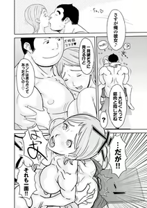 Page 169 of Love Macho - preview thumbnail