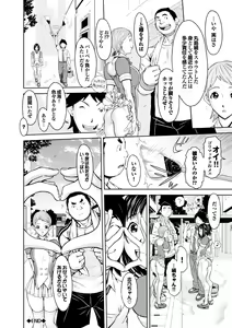 Page 19 of Love Macho - preview thumbnail