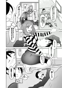 Page 95 of Love Macho - preview thumbnail